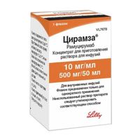 Цирамза концентрат для приг. раствора для инфузий 10мг/мл 50мл