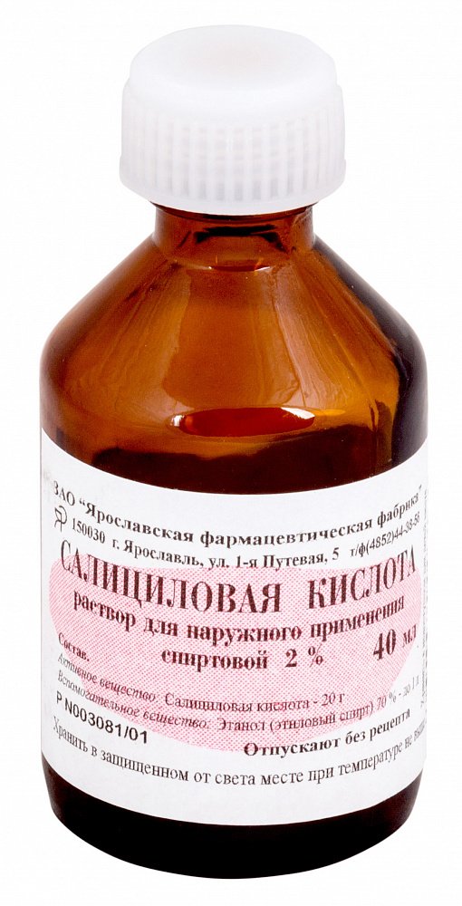 Салициловая кислота раствор для наружного прим. спиртовой 2% 40мл купить  лекарство круглосуточно в Москве, официальная инструкция по применению