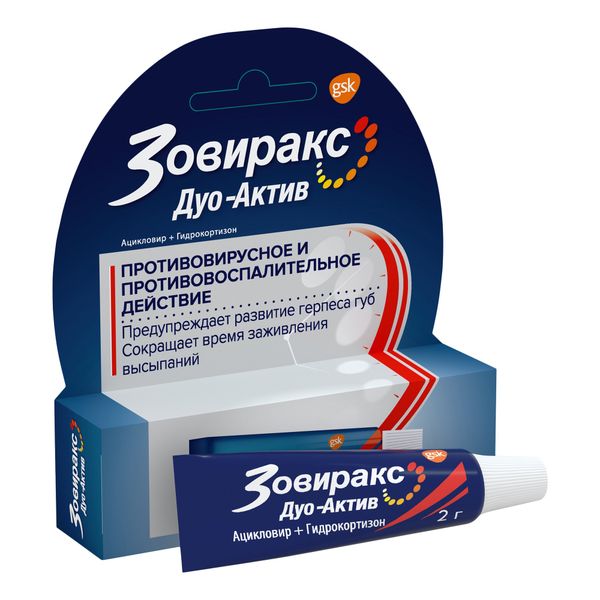 Зовиракс Дуо-Актив крем для наружного применения 5% 2г аптека ацикловир сандоз крем 5% 5г