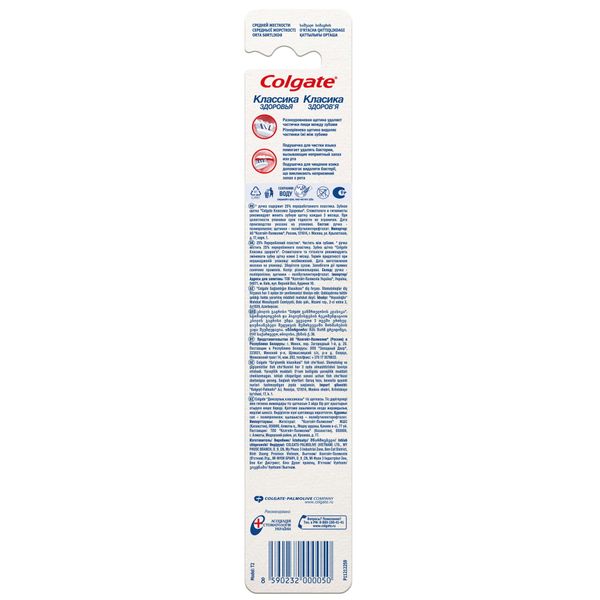 Щетка зубная средней жесткости Классика здоровья Colgate/Колгейт фото №3