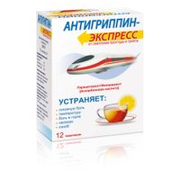 Антигриппин-Экспресс лимон порошок для приг. раствора для приема внутрь пак. 13,1г 12шт
