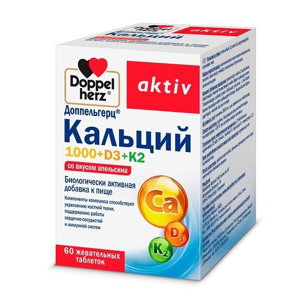 Купить Кальций 1000+Д3+К2 со вкусом апельсина Activ Doppelherz/Доппельгерц таблетки жевательные 2г 60шт, Queisser Pharma, Германия