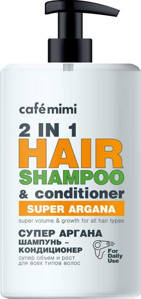 Шампунь-кондиционер для волос 2 в 1 Super Food Супер Аргана Супер объём и рост, Cafe mimi 450 мл