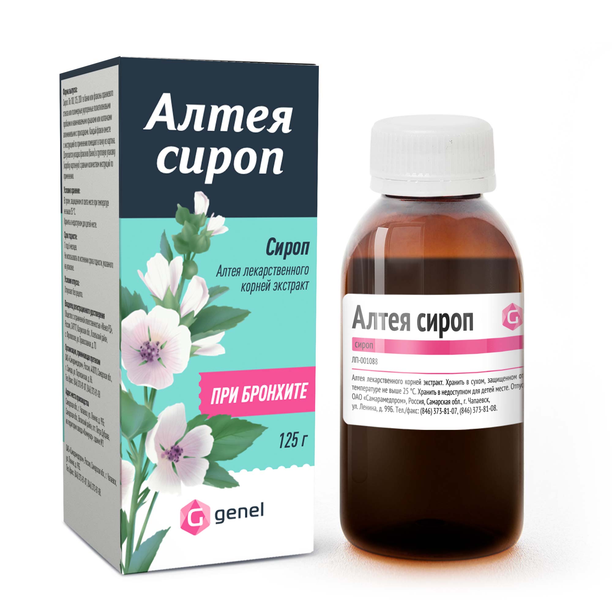 алтея сироп 95 мл. алтей сироп от кашля. порошок корня алтея. алтея сироп 95 мл. сироп алтея алтайский.