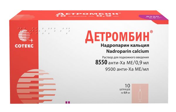 Детромбин раствор для п/к введ. 9500анти-Ха МЕ/мл 0,9мл 10шт