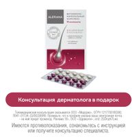 Витаминно-минеральный комплекс Alerana/Алерана таблетки 570мг 60шт