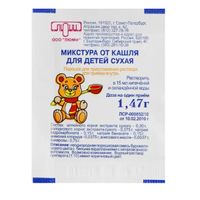 Микстура сухая от кашля для детей пак. 1,47г 10шт, миниатюра фото №4