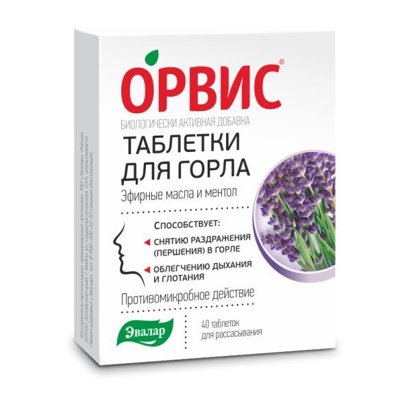 Орвис для горла Эвалар таблетки для рассасывания 0,5г 40шт