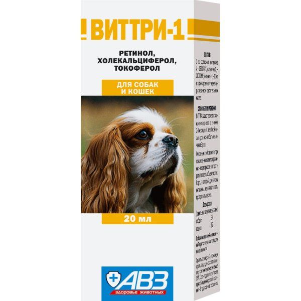 Виттри-1 раствор для орального применения для собак и кошек 20мл виттри 1 раствор для профилактики и лечения гиповитаминозов 100 мл