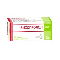 Бисопролол таблетки п/о плен. 5мг 30шт