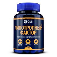 Липотропный фактор GLS капсулы 450мг 120шт