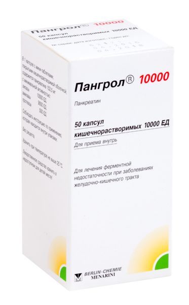 Пангрол 10000 капсулы кишечнорастворимые фл. 10000ЕД 50шт