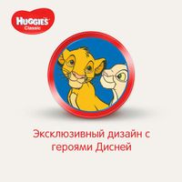 Подгузники Huggies/Хаггис Classic 4 (7-18кг) 14 шт. миниатюра фото №8