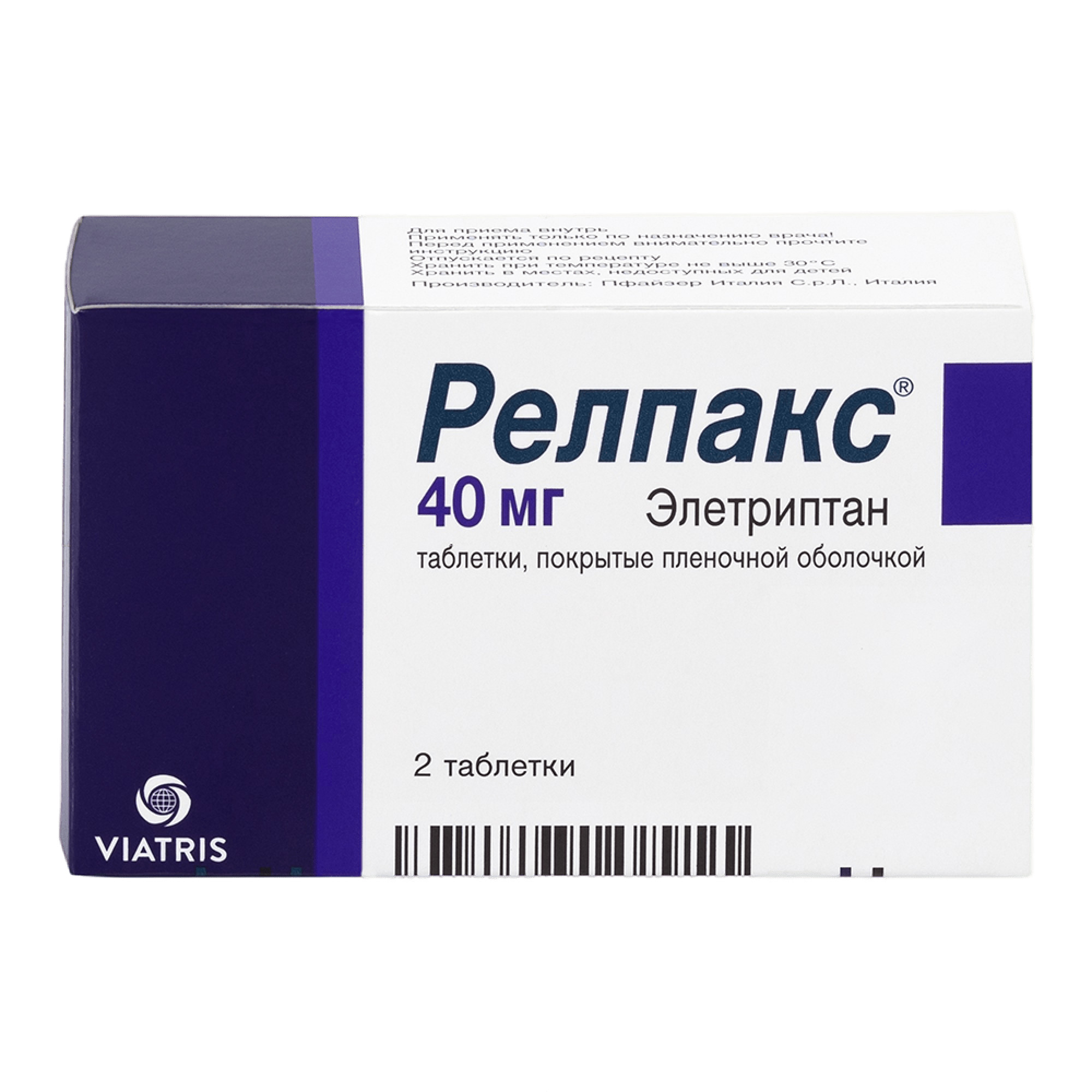 Релпакс таблетки 40 мг 2 шт. купить в Москве, цена, инструкция по  применению Релпакс, описание и отзывы в интернет-аптеке Здравсити