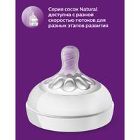 Бутылочка с силиконовой соской из полипропилена Philips Avent 125мл 2шт (SCF030/27) миниатюра фото №7