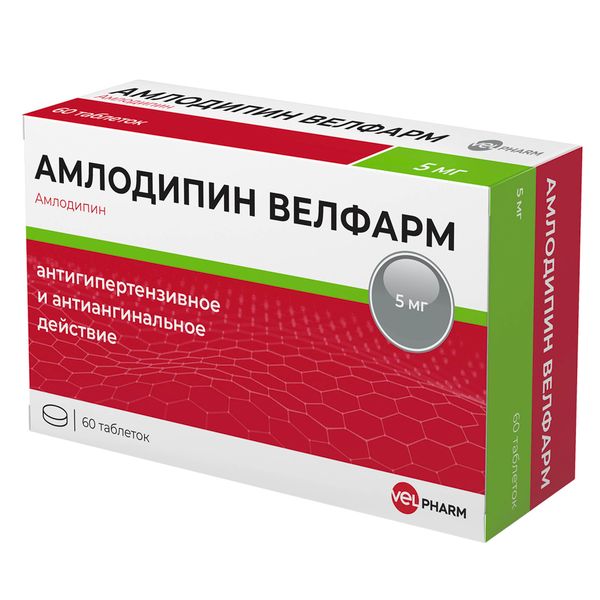Амлодипин Велфарм таблетки 5мг 60шт ибупрофен велфарм таблетки 400 мг 20 шт