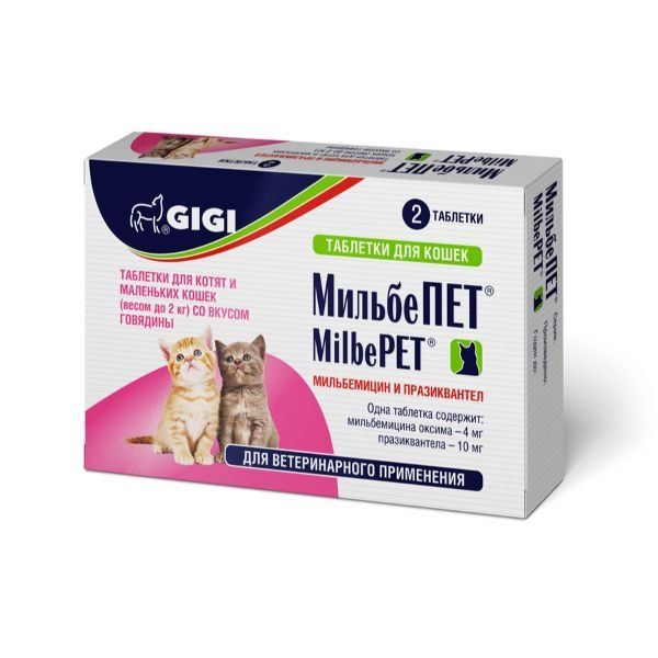 Купить МильбеПет таблетки для котят и маленьких кошек весом до 2кг 2шт, GIGI, Латвия