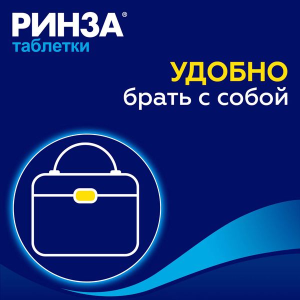 Ринза таблетки 10шт фото №3