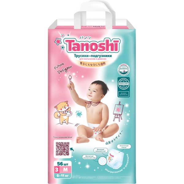 Подгузники-трусики для детей Tanoshi/Таноши 6-11кг 56шт р.M фото №6