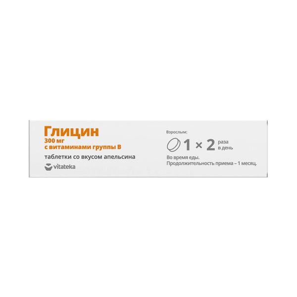 Глицин с витаминами В вкус апельсина Vitateka/Витатека таблетки для рассасывания 800мг 30шт фото №2