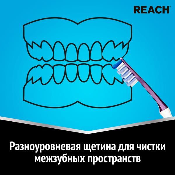 Щетка зубная жесткая Access Reach/Рич фото №5