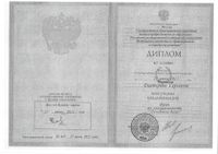 миниатюра сертификата