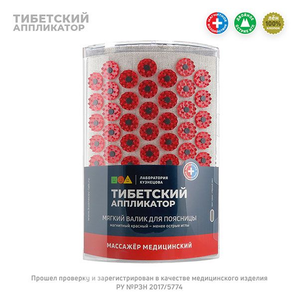 Иппликатор Кузнецова тибетский магнитный, валик для поясницы красный фото №5