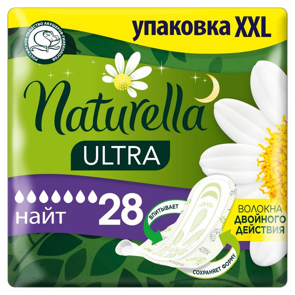 Прокладки на каждый день ароматизированные Camomile Night Ultra Naturella/Натурелла 28шт фото №8