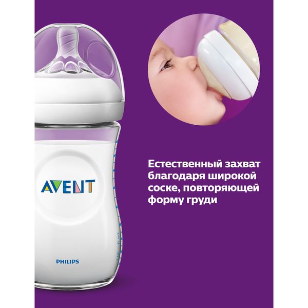 Бутылочка из полипропилена с силиконовой соской Philips Avent 260мл 2шт (SCF033/27) фото №2