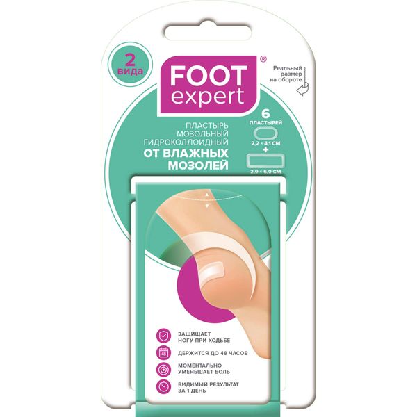 Пластырь мозольный гидроколлоидный 2 вида Foot Expert/Фут Эксперт 2,9х6см 3шт+2,2х4,1см 3шт