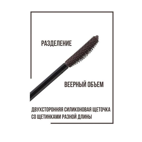 Тушь веер пышных ресниц Brown Perfect Color Luxvisage 8г фото №2