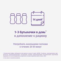 Питание лечебное диетическое высокобелковое с нейтральным вкусом Компакт Протеин Nutridrink/Нутридринк 125мл 4шт миниатюра фото №4