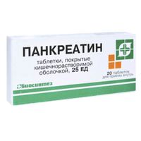 Панкреатин таблетки кишечнорастворимые п/о плен. 25ЕД 20шт, миниатюра фото №13