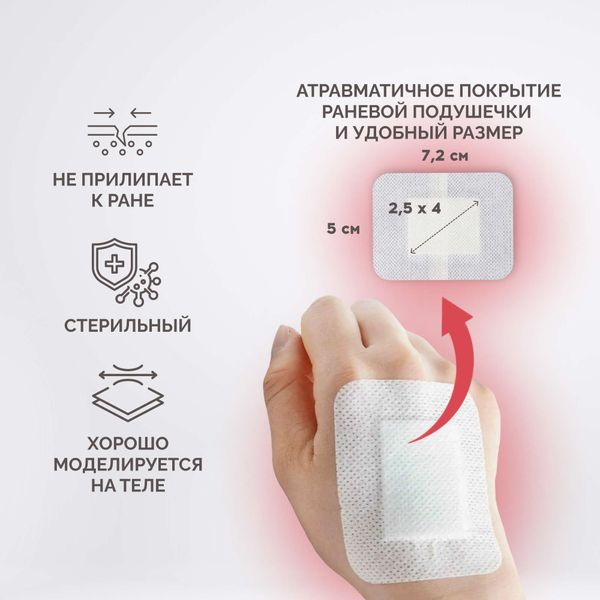 Повязка послеоперационная самоклеящаяся стерильная A2Plast 5х7,2см 10шт фото №3