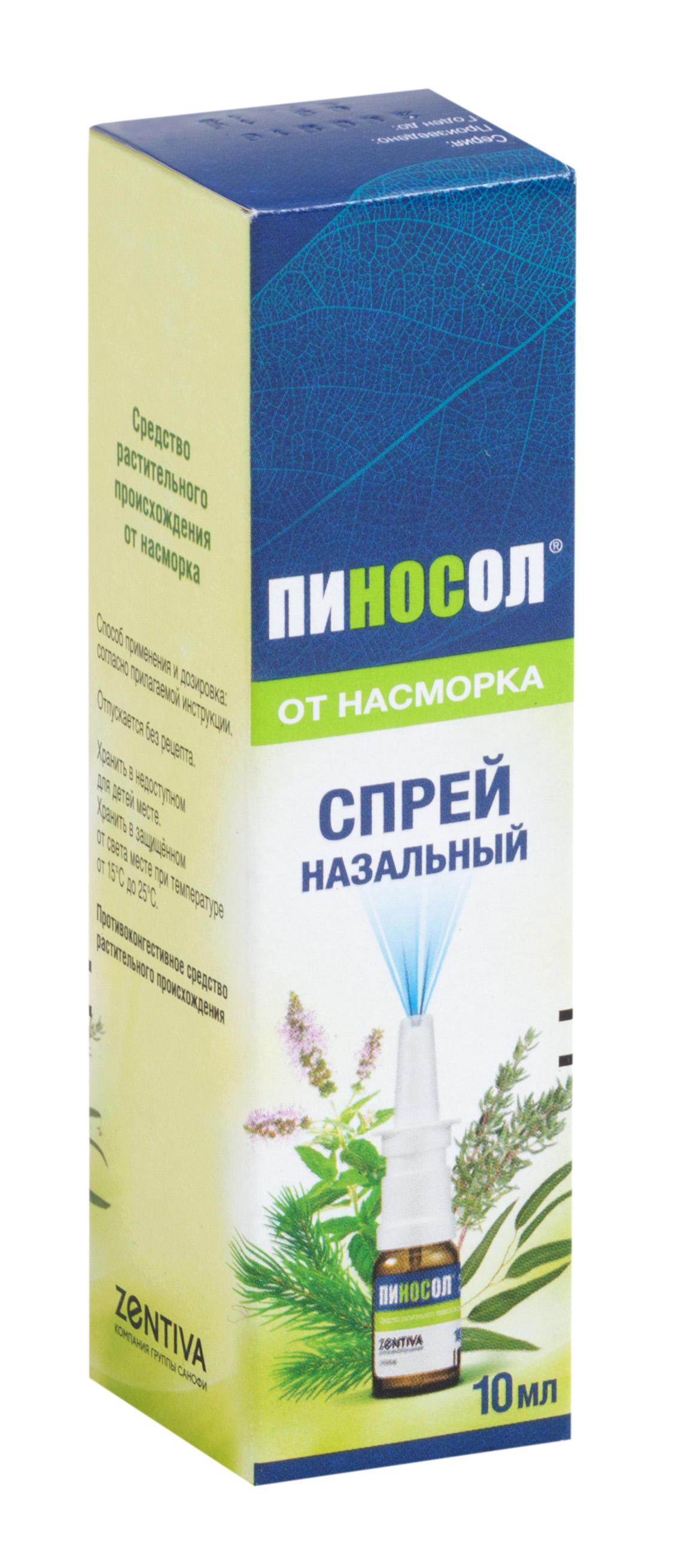 Пиносол Спрей Назальный 10мл Купить Лекарство Круглосуточно В.