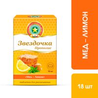 Звездочка прополис мед-лимон таблетки для рассасывания 18шт миниатюра фото №5