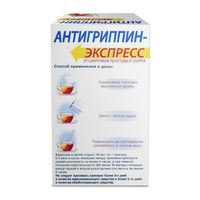 Антигриппин-Экспресс малина порошок для приг. раствора для приема внутрь пак. 13,1г 9шт миниатюра фото №2