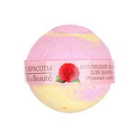 Шарик для ванны бурлящий Розовый сорбет" Кафе Красоты 120 гр"