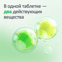 Дюспаталин Дуо таблетки п/о плен. 135мг+84,43мг 10шт миниатюра фото №4