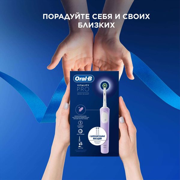 Набор Oral-B/Орал-би: Щетка зубная электрическая сиреневая с зарядкой 3757 Vitality Pro 3708+Насадка сменная Sensitive Clean 2шт фото №2