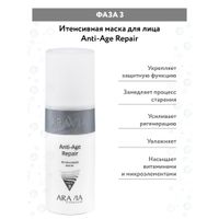 Набор CO2 Anti-Age Set Aravia Professional/Аравия: Карбокситерапия для сухой и зрелой кожи лица 150мл 3шт миниатюра фото №3