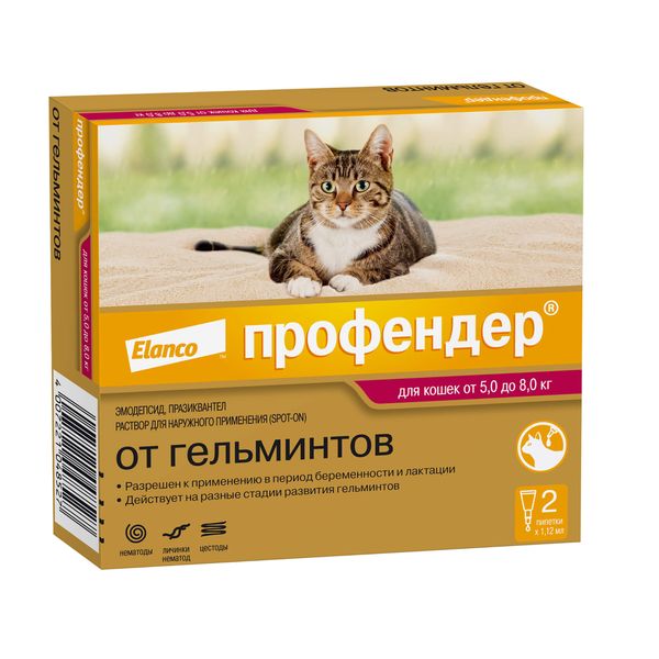 Профендер для кошек массой от 5 до 8 кг KVP Pharma+Veterin 1570670 - фото 1