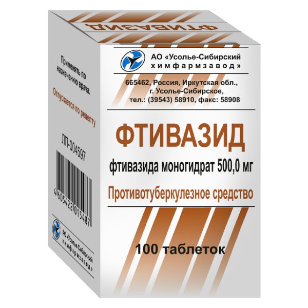 Фтивазид таблетки 500мг 100шт