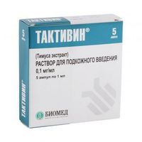 Тактивин амп. 0,01% 1мл 10 шт