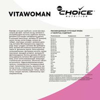 Витаминно-минеральный комплекс Women`s formula MyChoice Nutrition таблетки 1530мг 60шт миниатюра фото №2