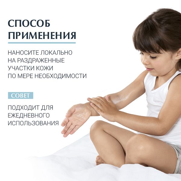 Крем для взрослых, детей и младенцев успокаивающий Atopi Control Eucerin/Эуцерин 40мл фото №3