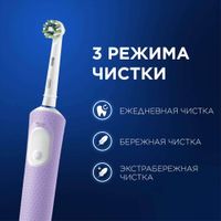 Набор Oral-B/Орал-би: Щетка зубная электрическая сиреневая с зарядкой 3757 Vitality Pro 3708+Насадка сменная Sensitive Clean миниатюра фото №5