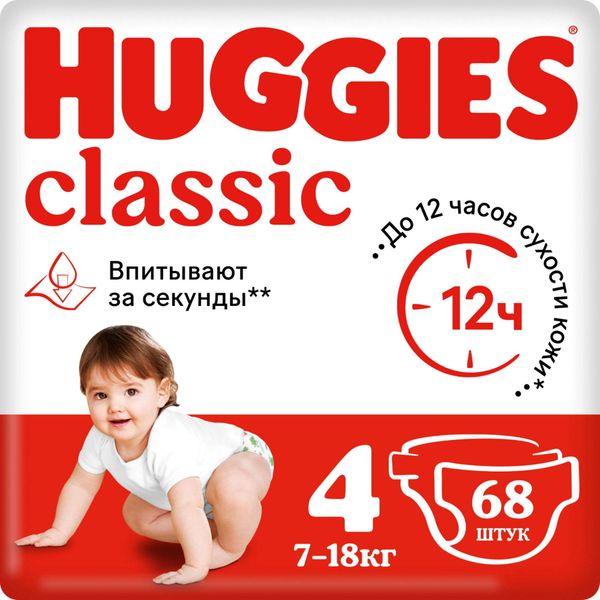 Подгузники детские одноразовые Classic Huggies/Хаггис 7-18кг 68шт р.4 Kimberly-Clark