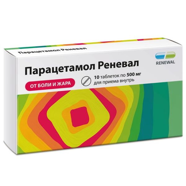 Парацетамол Реневал таблетки 500мг 10шт парацетамол медисорб таблетки 500мг 20шт