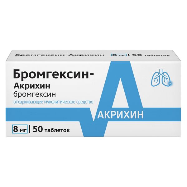 Бромгексин-Акрихин таблетки 8мг 50шт бромгексин акрихин таб 8мг 50